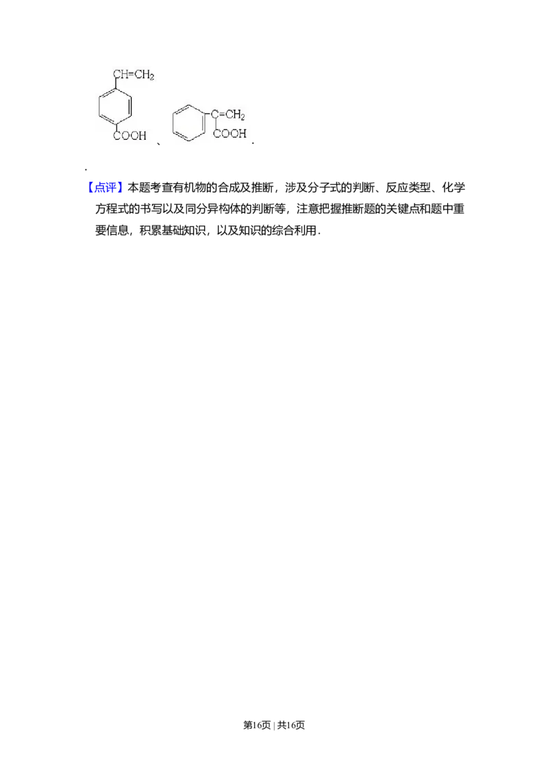 2009年高考化学试卷（全国卷Ⅰ）（解析卷）_1.高考2025全国各省真题+答案_01.2008-2024全国高考真题（按省份分类）_16.山西_2008-2024&middot;（山西）化学高考真题