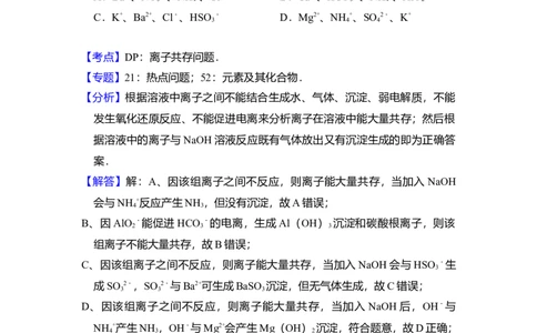 2009年高考化学试卷（全国卷Ⅰ）（解析卷）_1.高考2025全国各省真题+答案_01.2008-2024全国高考真题（按省份分类）_16.山西_2008-2024&middot;（山西）化学高考真题