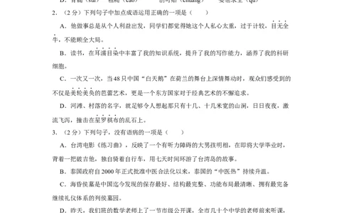 2016年辽宁省锦州市中考语文试题（空白卷）_中考真题_1.语文中考真题2015-2024年_地区卷_辽宁省_辽宁语文_锦州语文2017-22