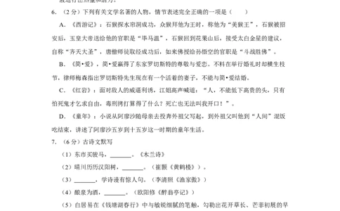 2016年辽宁省锦州市中考语文试题（空白卷）_中考真题_1.语文中考真题2015-2024年_地区卷_辽宁省_辽宁语文_锦州语文2017-22