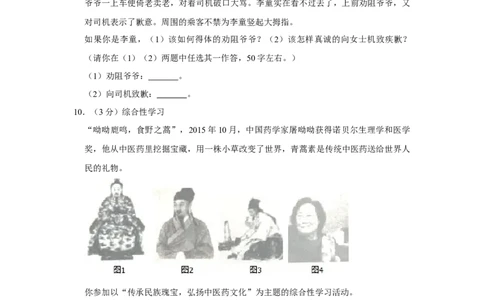 2016年辽宁省锦州市中考语文试题（空白卷）_中考真题_1.语文中考真题2015-2024年_地区卷_辽宁省_辽宁语文_锦州语文2017-22
