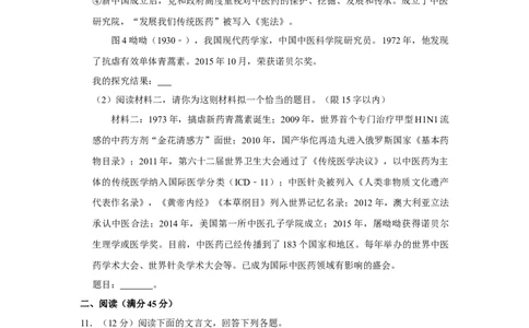 2016年辽宁省锦州市中考语文试题（空白卷）_中考真题_1.语文中考真题2015-2024年_地区卷_辽宁省_辽宁语文_锦州语文2017-22