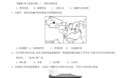 2017年山东省东营市中考历史试题及答案_中考真题_6.历史中考真题2015-2024年_地区卷_山东省_东营中考历史09-22