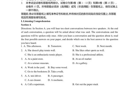 2008年高考英语试卷（上海）（秋考）（空白卷）_1.高考2025全国各省真题+答案_01.2008-2024全国高考真题（按省份分类）_31.上海_2008-2023&middot;（上海）英语高考真题（含听力）