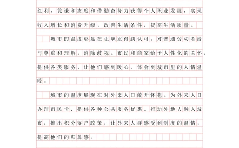 申论理论第十节答案（格子纸版本）_2026考公资料_（01）花生十三_01系统班（2026版）花生十三旗舰班（行测+申论）_申论_答案