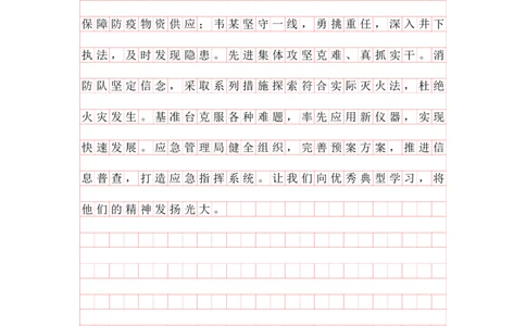 申论理论第十节答案（格子纸版本）_2026考公资料_（01）花生十三_01系统班（2026版）花生十三旗舰班（行测+申论）_申论_答案