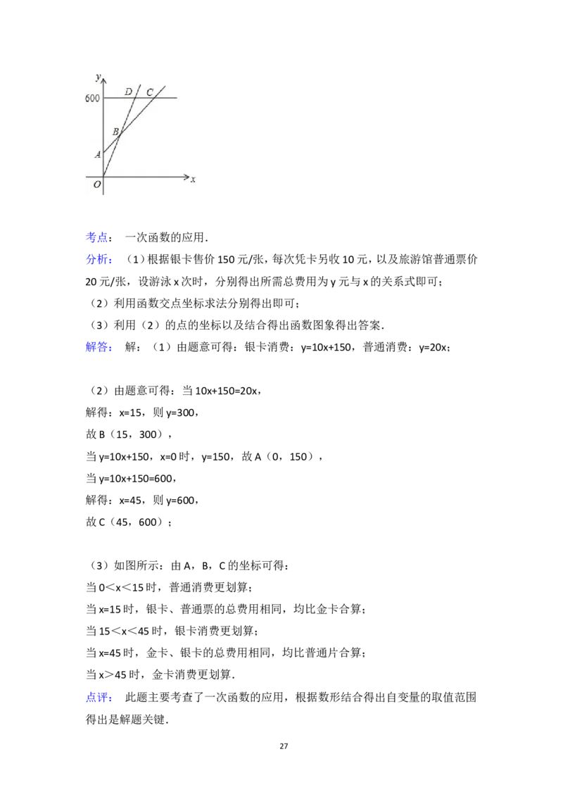 2015年河南省中考数学试卷（含解析版）_中考真题_2.数学中考真题2015-2024年_2015年全国中考数学180份
