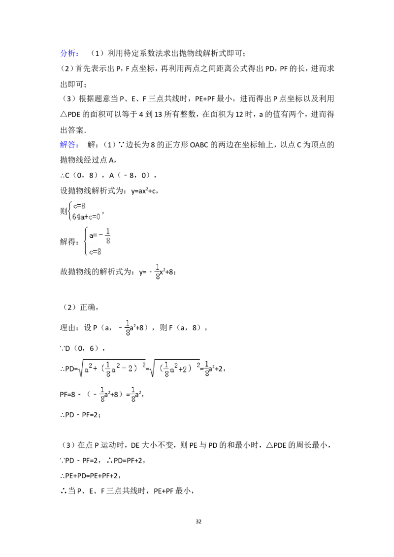2015年河南省中考数学试卷（含解析版）_中考真题_2.数学中考真题2015-2024年_2015年全国中考数学180份