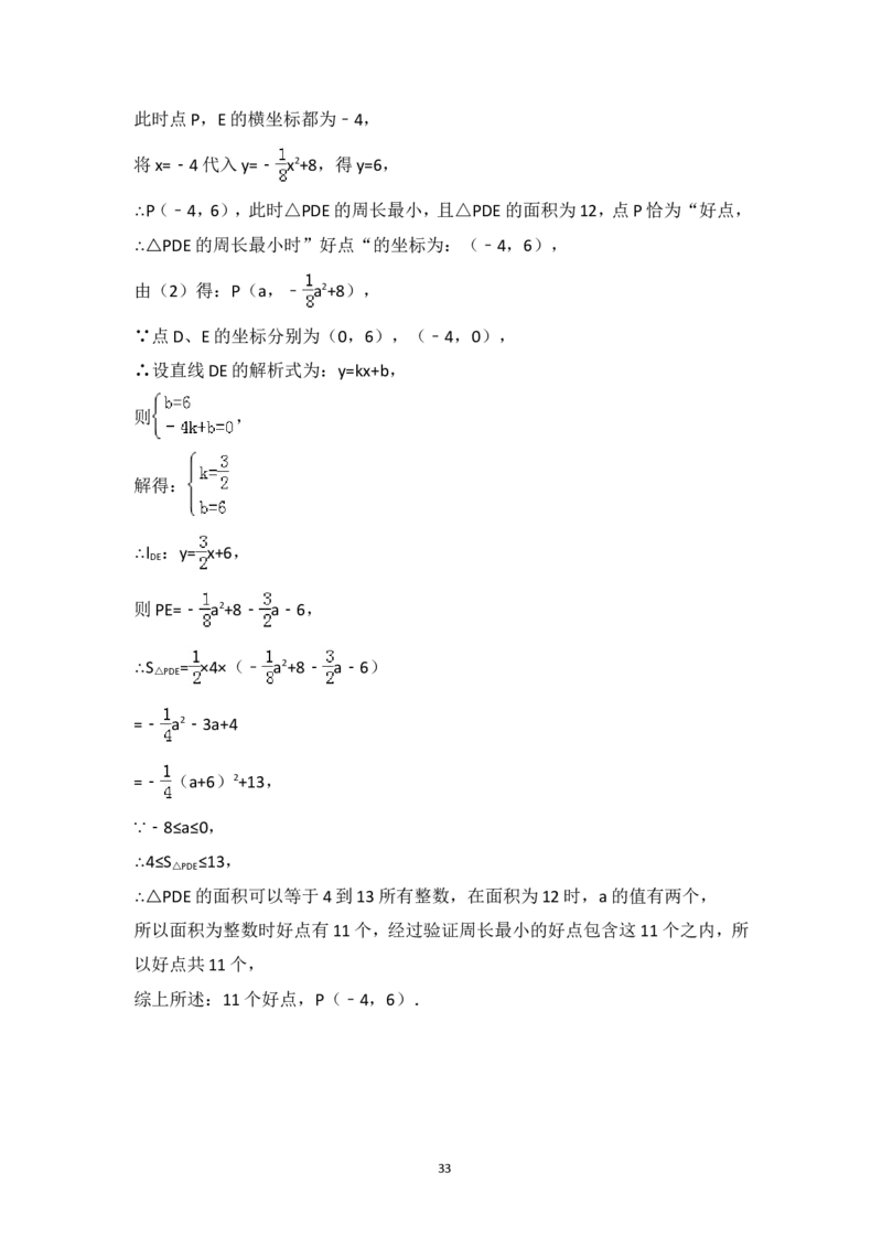 2015年河南省中考数学试卷（含解析版）_中考真题_2.数学中考真题2015-2024年_2015年全国中考数学180份