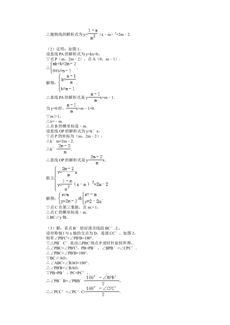 2014年辽宁省大连市中考数学试卷（含解析版）_中考真题_2.数学中考真题2015-2024年_2014年全国中考数学170份