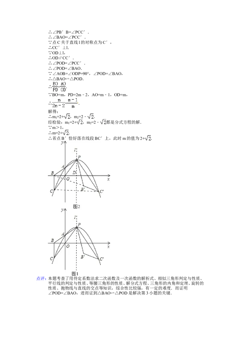 2014年辽宁省大连市中考数学试卷（含解析版）_中考真题_2.数学中考真题2015-2024年_2014年全国中考数学170份