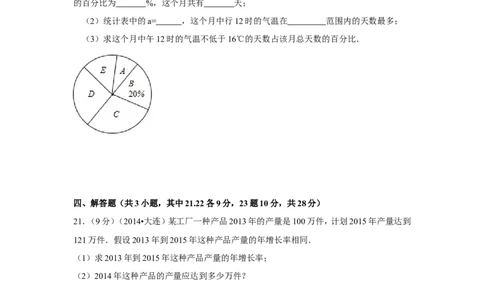 2014年辽宁省大连市中考数学试卷（含解析版）_中考真题_2.数学中考真题2015-2024年_2014年全国中考数学170份