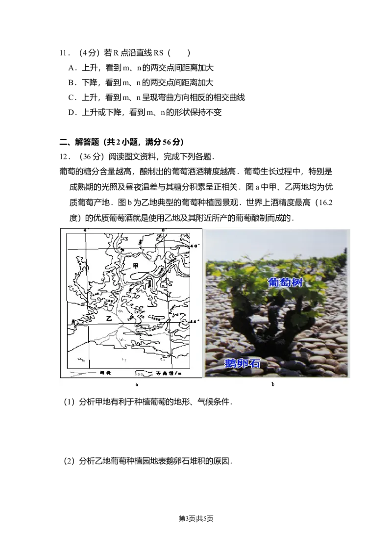 2010年高考地理试卷（全国卷Ⅰ）（空白卷）_1.高考2025全国各省真题+答案_01.2008-2024全国高考真题（按省份分类）_16.山西_2008-2024&middot;（山西）地理高考真题