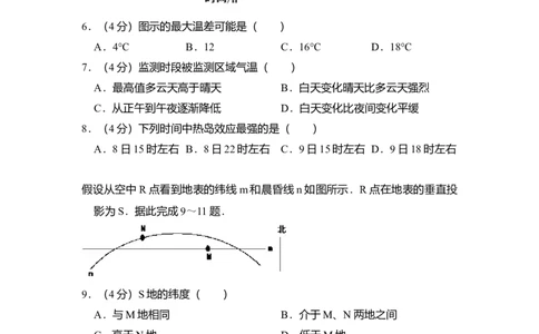 2010年高考地理试卷（全国卷Ⅰ）（空白卷）_1.高考2025全国各省真题+答案_01.2008-2024全国高考真题（按省份分类）_16.山西_2008-2024&middot;（山西）地理高考真题