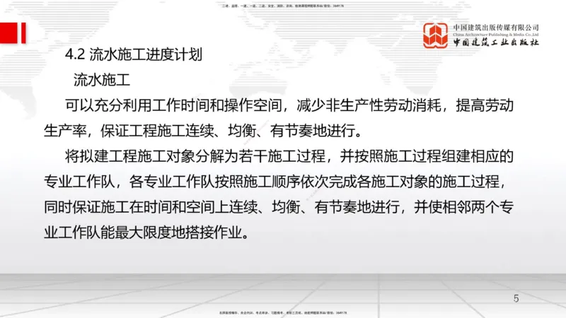 08.07一建《管理》临考抢分：3步搞定高频难点_2026年一级建造师_2026年一建管理_2025年一建管理SVIP_02-基础精讲✿高端面授✿深度强化_02-管理《前期全套课》鲁力JGS_讲义