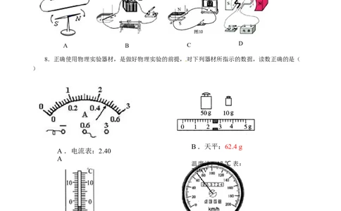 2015年菏泽市中考物理试题及答案_中考真题_4.物理中考真题2015-2024年_地区卷_山东省_菏泽物理10-22