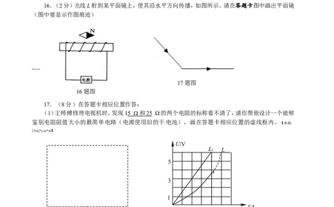 2015年菏泽市中考物理试题及答案_中考真题_4.物理中考真题2015-2024年_地区卷_山东省_菏泽物理10-22