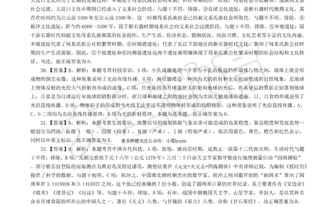 &middot;2025上小学综合素质模拟题（一）答案_4-教培资料-26年最新资料-同步更新_科一科二电子资料合集中小幼（笔记真题知识点汇总等）文件多，按需保存_08大圣合集