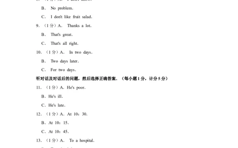 2014年宁夏中考英语试卷（学生版）_中考真题_3.英语中考真题2015-2024年_地区卷_宁夏中考英语08-21_学生版