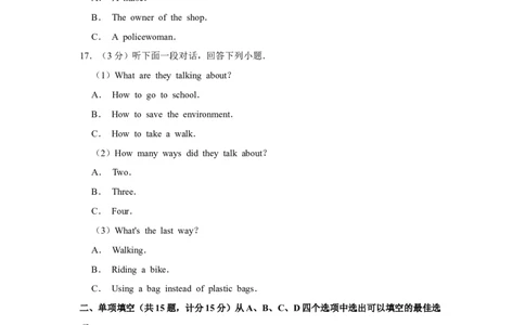 2014年宁夏中考英语试卷（学生版）_中考真题_3.英语中考真题2015-2024年_地区卷_宁夏中考英语08-21_学生版