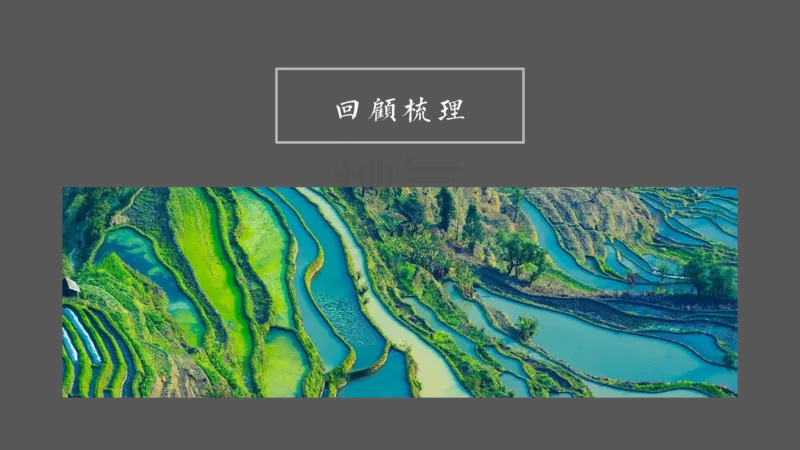 主观题突破6-教学设计（语文）_4-教培资料-26年最新资料-同步更新_小学教资_012025下FB小学系统班_小学25下-教育知识与能力_2.主观题突破_讲义