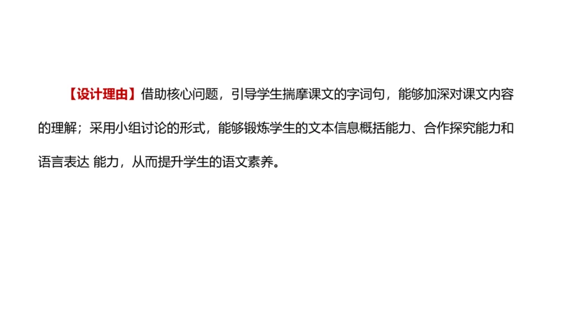 主观题突破6-教学设计（语文）_4-教培资料-26年最新资料-同步更新_小学教资_012025下FB小学系统班_小学25下-教育知识与能力_2.主观题突破_讲义