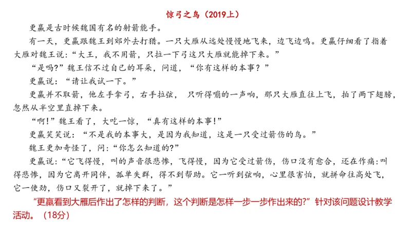 主观题突破6-教学设计（语文）_4-教培资料-26年最新资料-同步更新_小学教资_012025下FB小学系统班_小学25下-教育知识与能力_2.主观题突破_讲义