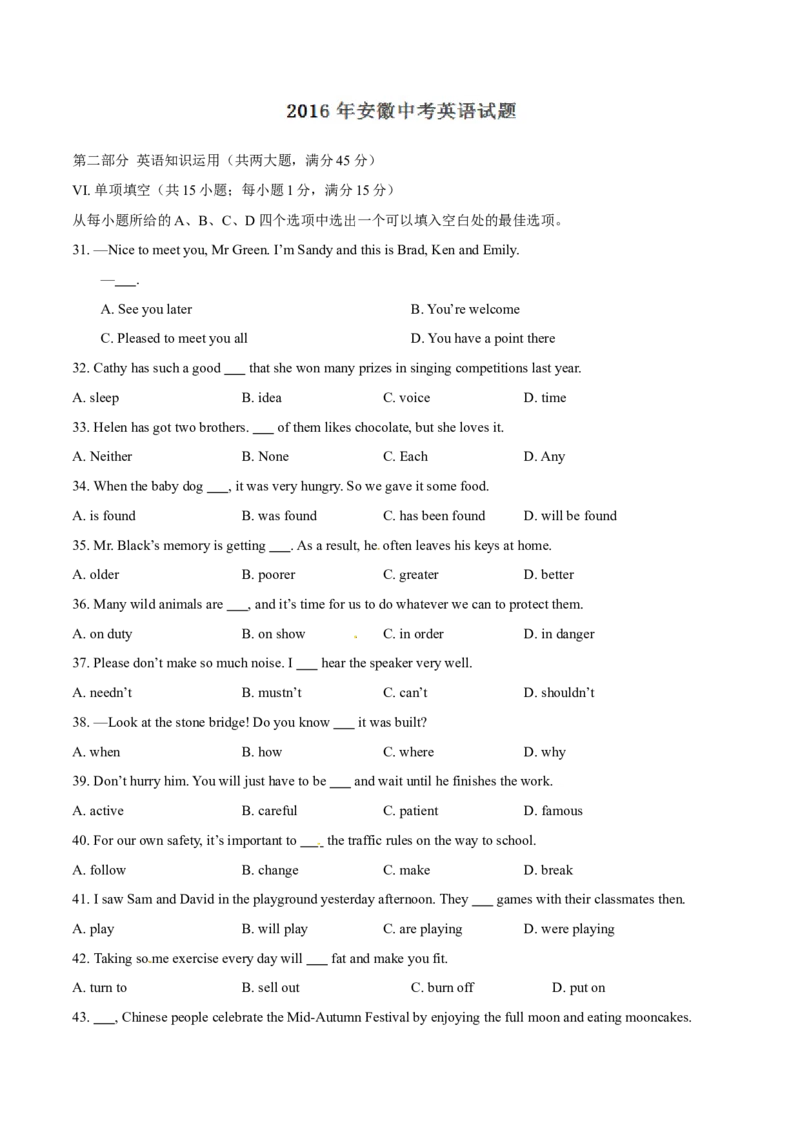 2016年中考真题精品解析英语（安徽卷）精编word版（原卷版）_中考真题_3.英语中考真题2015-2024年_2016年全国中考YINGYU99份_2016年中考真题精品解析英语（安徽卷）精编word版