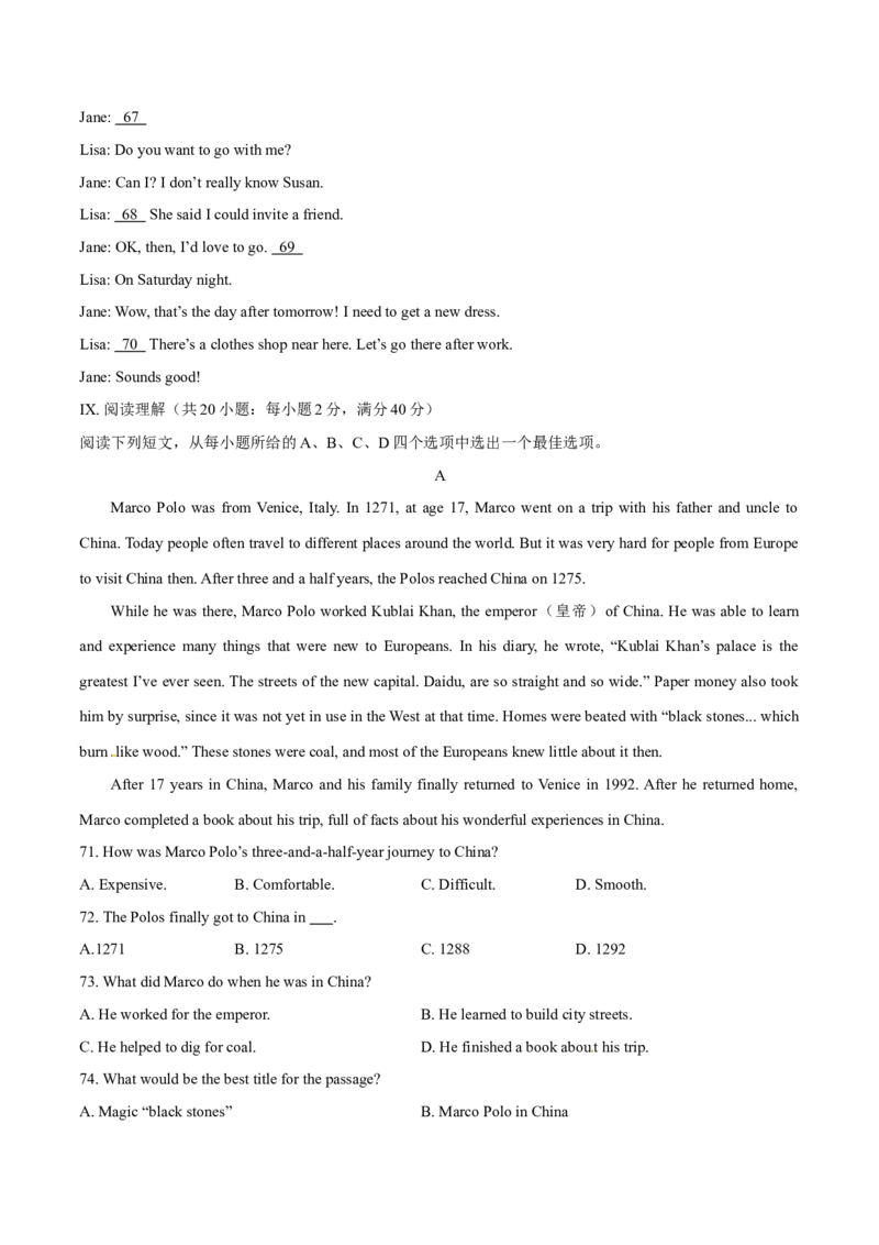 2016年中考真题精品解析英语（安徽卷）精编word版（原卷版）_中考真题_3.英语中考真题2015-2024年_2016年全国中考YINGYU99份_2016年中考真题精品解析英语（安徽卷）精编word版