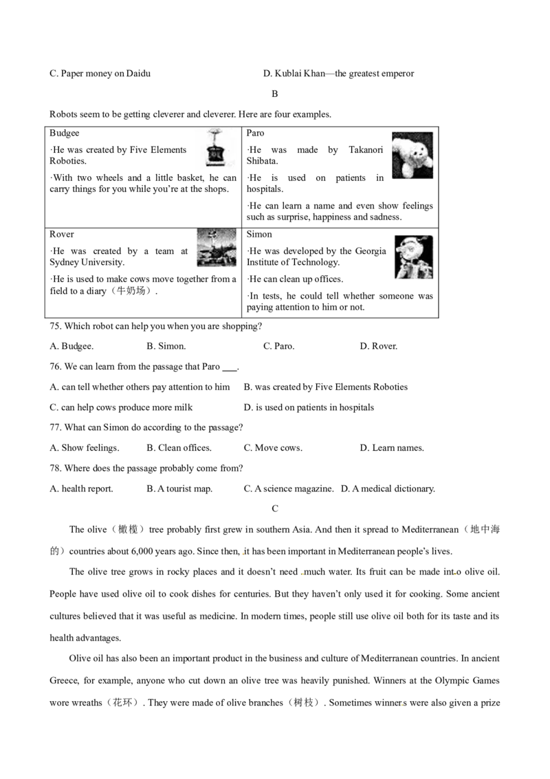 2016年中考真题精品解析英语（安徽卷）精编word版（原卷版）_中考真题_3.英语中考真题2015-2024年_2016年全国中考YINGYU99份_2016年中考真题精品解析英语（安徽卷）精编word版