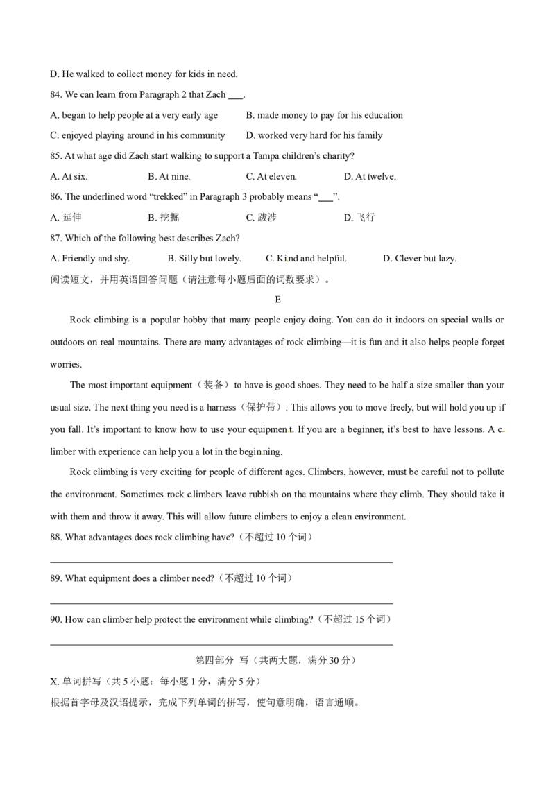 2016年中考真题精品解析英语（安徽卷）精编word版（原卷版）_中考真题_3.英语中考真题2015-2024年_2016年全国中考YINGYU99份_2016年中考真题精品解析英语（安徽卷）精编word版