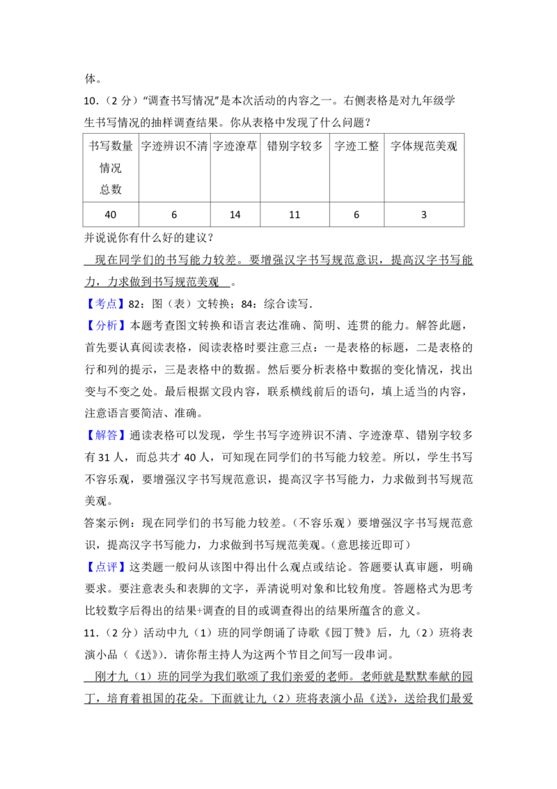 2013年青海省中考语文试卷（省卷）（含解析版）_中考真题_1.语文中考真题2015-2024年_地区卷_青海语文10-21_PDF版（赠送）