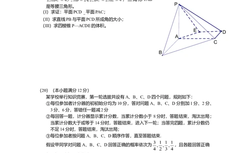 2010年高考数学试卷（理）（山东）（空白卷）_1.高考2025全国各省真题+答案_01.2008-2024全国高考真题（按省份分类）_15.山东_2008-2024&middot;（山东）数学高考真题