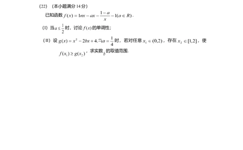 2010年高考数学试卷（理）（山东）（空白卷）_1.高考2025全国各省真题+答案_01.2008-2024全国高考真题（按省份分类）_15.山东_2008-2024&middot;（山东）数学高考真题