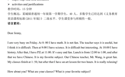 24集视频中对应的教学设计真题_4-教培资料-26年最新资料-同步更新_科一科二电子资料合集中小幼（笔记真题知识点汇总等）文件多，按需保存_各机构笔记合集（中小幼）推荐