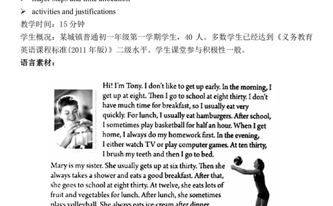 24集视频中对应的教学设计真题_4-教培资料-26年最新资料-同步更新_科一科二电子资料合集中小幼（笔记真题知识点汇总等）文件多，按需保存_各机构笔记合集（中小幼）推荐