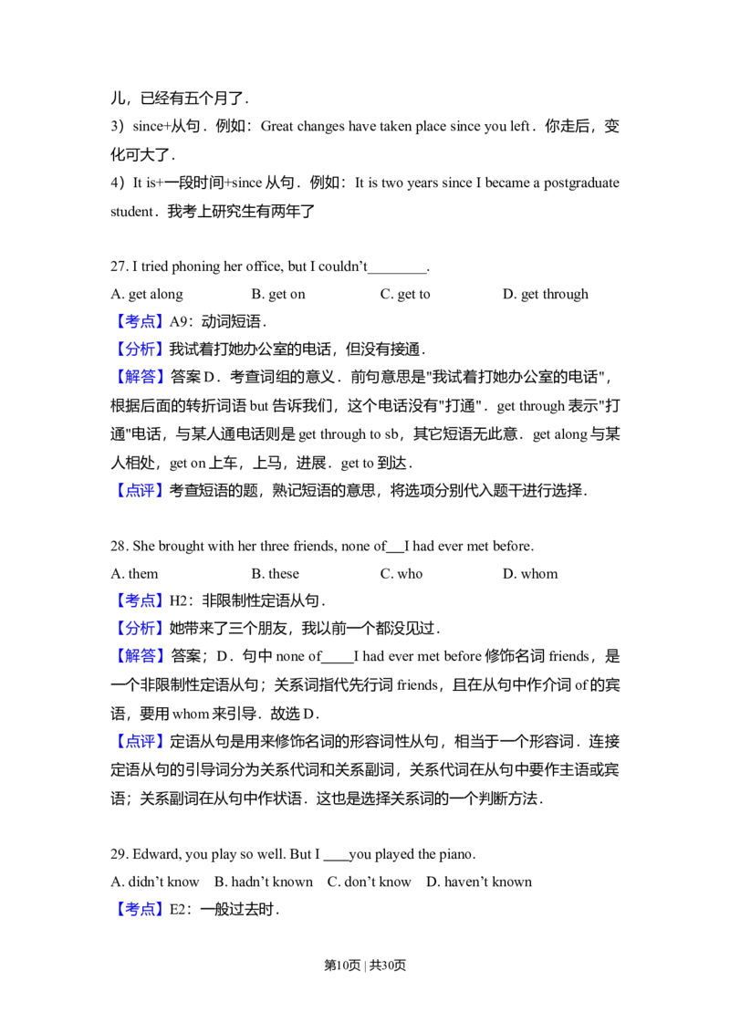 2009年高考英语试卷（全国Ⅰ卷）（解析卷）_1.高考2025全国各省真题+答案_01.2008-2024全国高考真题（按省份分类）_16.山西_2008-2024&middot;（山西）英语高考真题