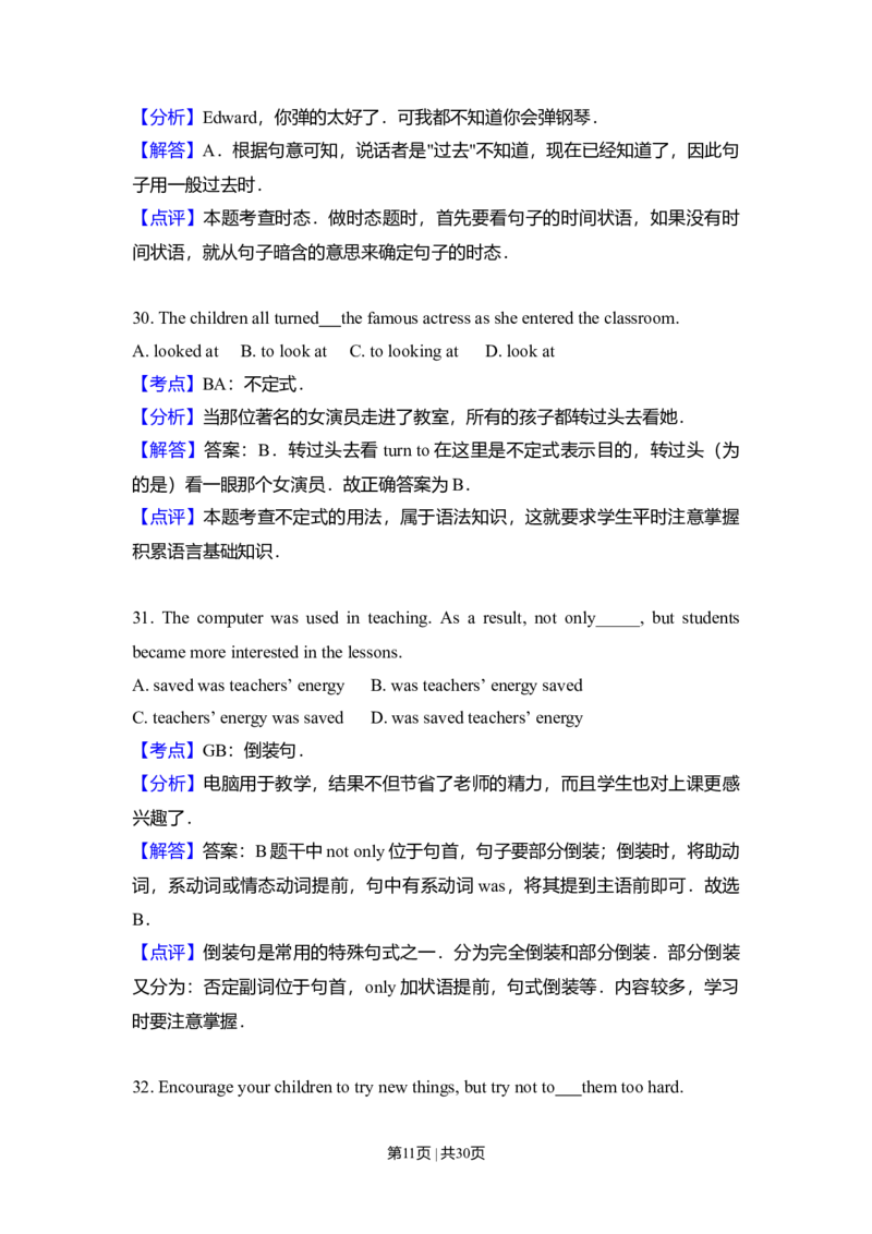 2009年高考英语试卷（全国Ⅰ卷）（解析卷）_1.高考2025全国各省真题+答案_01.2008-2024全国高考真题（按省份分类）_16.山西_2008-2024&middot;（山西）英语高考真题