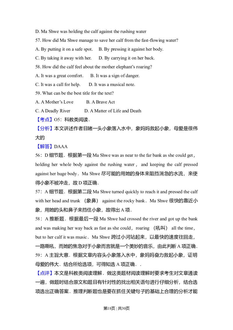 2009年高考英语试卷（全国Ⅰ卷）（解析卷）_1.高考2025全国各省真题+答案_01.2008-2024全国高考真题（按省份分类）_16.山西_2008-2024&middot;（山西）英语高考真题