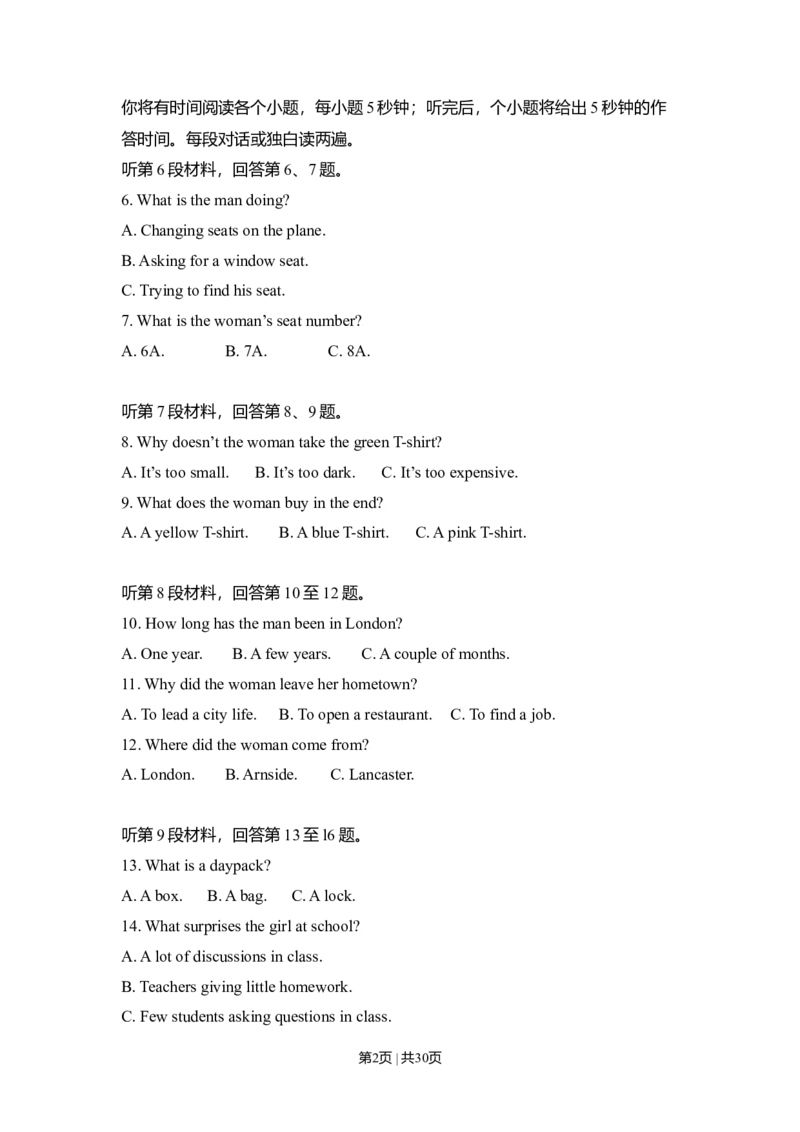 2009年高考英语试卷（全国Ⅰ卷）（解析卷）_1.高考2025全国各省真题+答案_01.2008-2024全国高考真题（按省份分类）_16.山西_2008-2024&middot;（山西）英语高考真题
