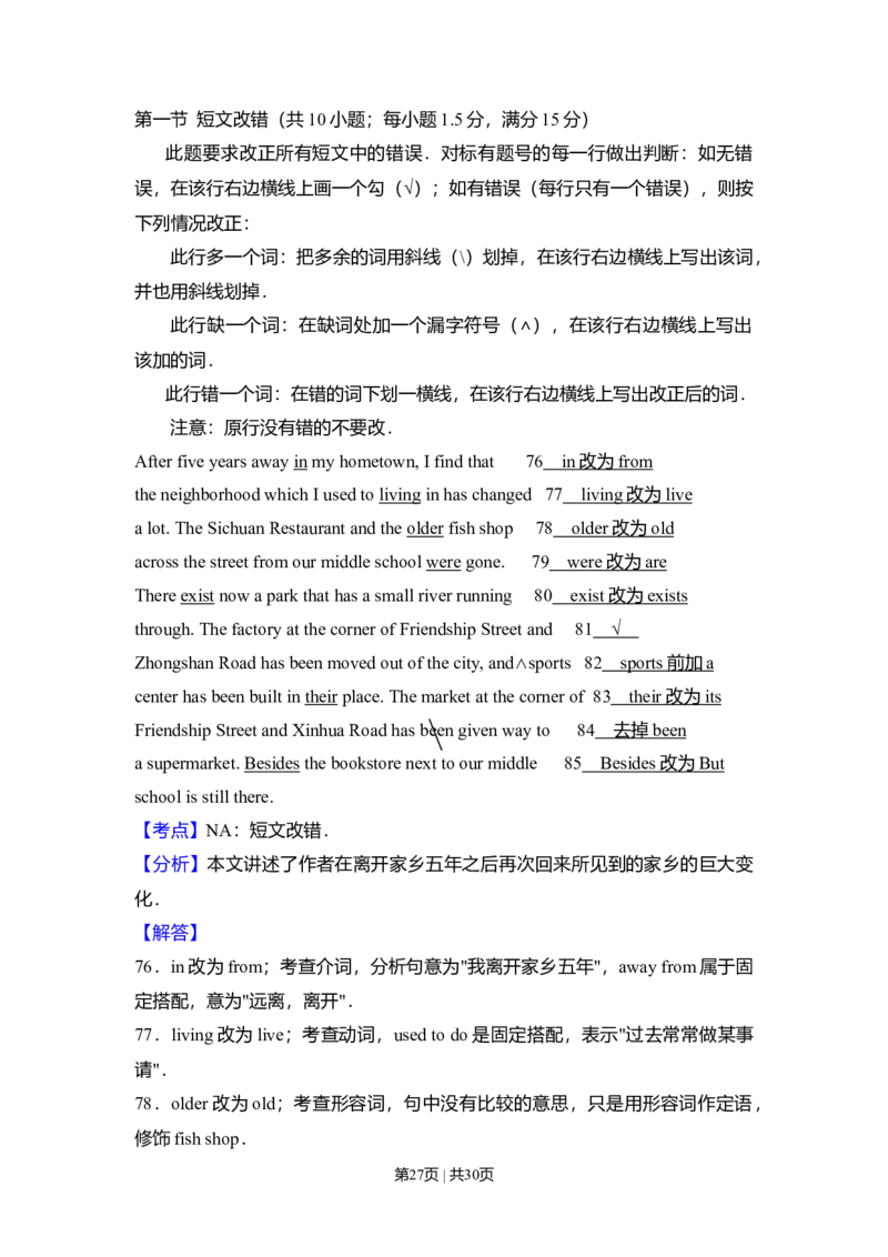 2009年高考英语试卷（全国Ⅰ卷）（解析卷）_1.高考2025全国各省真题+答案_01.2008-2024全国高考真题（按省份分类）_16.山西_2008-2024&middot;（山西）英语高考真题