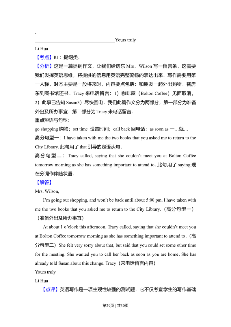 2009年高考英语试卷（全国Ⅰ卷）（解析卷）_1.高考2025全国各省真题+答案_01.2008-2024全国高考真题（按省份分类）_16.山西_2008-2024&middot;（山西）英语高考真题