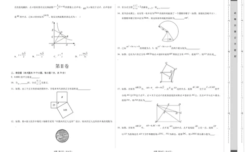 数学（徐州卷）（考试版A3）_2数学总复习_赠送：2024中考模拟题数学_二模_数学（徐州卷）-：2024年中考第二次模拟考试