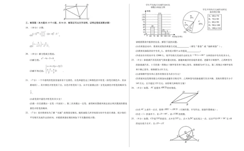 数学（徐州卷）（考试版A3）_2数学总复习_赠送：2024中考模拟题数学_二模_数学（徐州卷）-：2024年中考第二次模拟考试