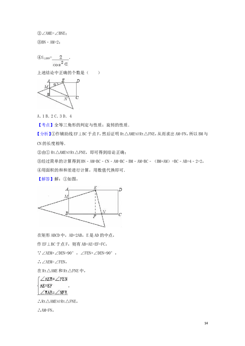 2016年山东省德州市中考数学试卷（含解析版）_中考真题_2.数学中考真题2015-2024年_2016年全国中考数学160份