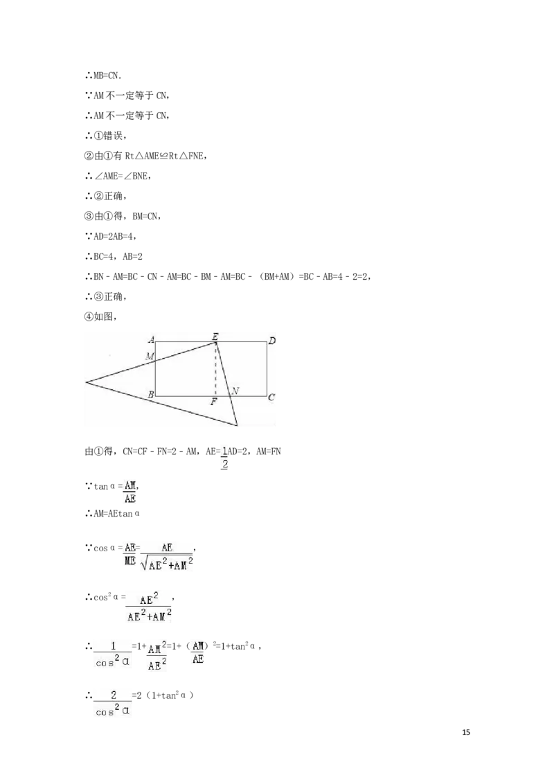2016年山东省德州市中考数学试卷（含解析版）_中考真题_2.数学中考真题2015-2024年_2016年全国中考数学160份