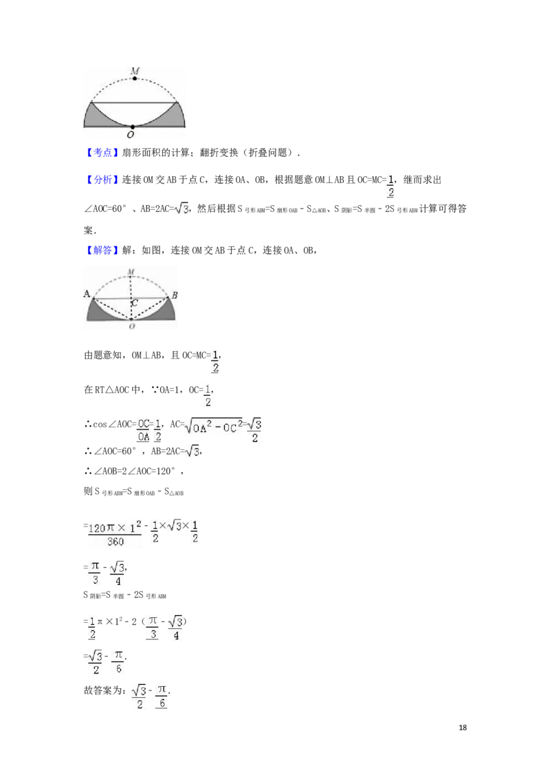 2016年山东省德州市中考数学试卷（含解析版）_中考真题_2.数学中考真题2015-2024年_2016年全国中考数学160份