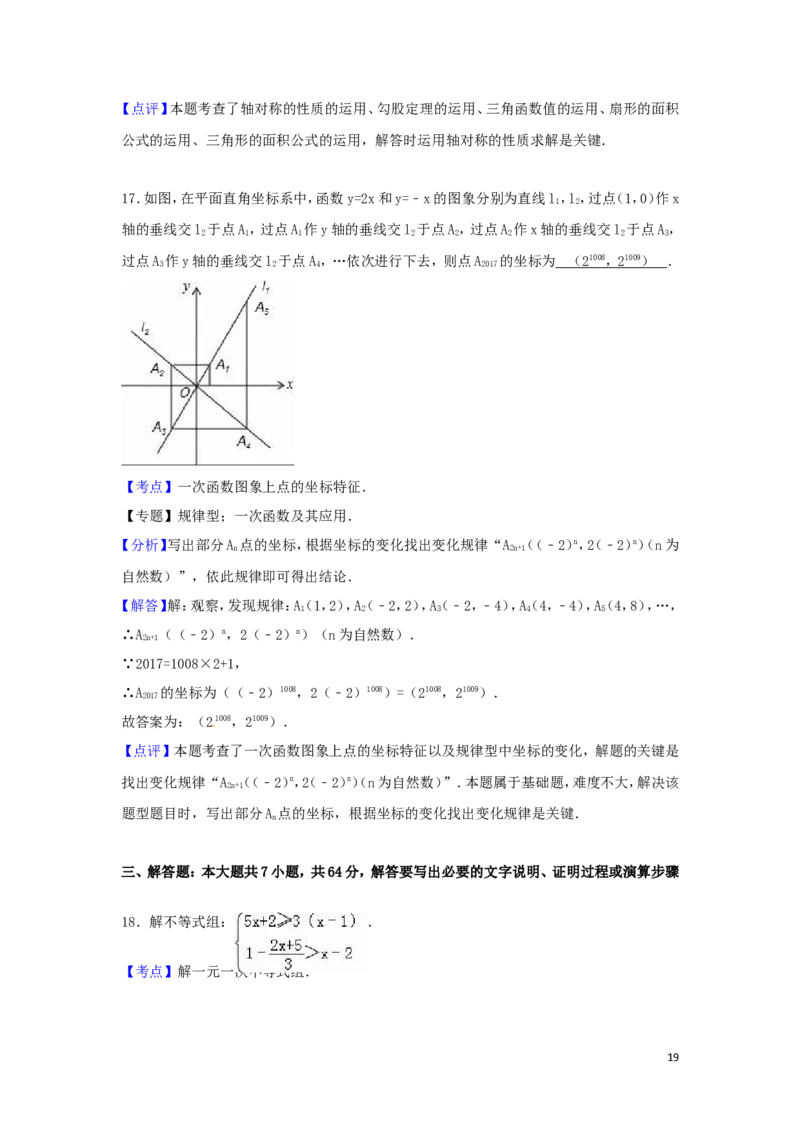 2016年山东省德州市中考数学试卷（含解析版）_中考真题_2.数学中考真题2015-2024年_2016年全国中考数学160份
