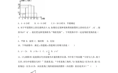 2016年山东省德州市中考数学试卷（含解析版）_中考真题_2.数学中考真题2015-2024年_2016年全国中考数学160份