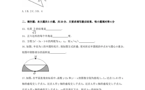 2016年山东省德州市中考数学试卷（含解析版）_中考真题_2.数学中考真题2015-2024年_2016年全国中考数学160份